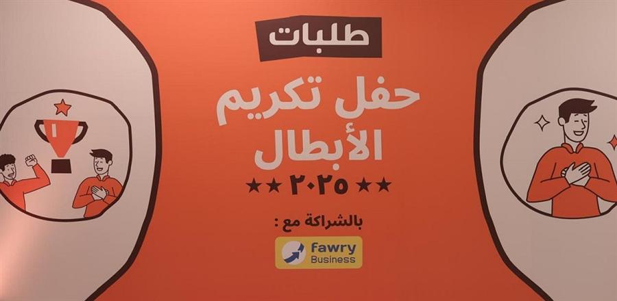 فوري تتعاون مع طلبات لتمكين سائقي التوصيل طبيًا عبر منتج صحتك فوري